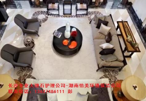 湖南怡美環(huán)境管理發(fā)展有限公司,湖南家政服務(wù),酒店托管,石材護(hù)理價(jià)格,市政環(huán)衛(wèi),長(zhǎng)期保潔