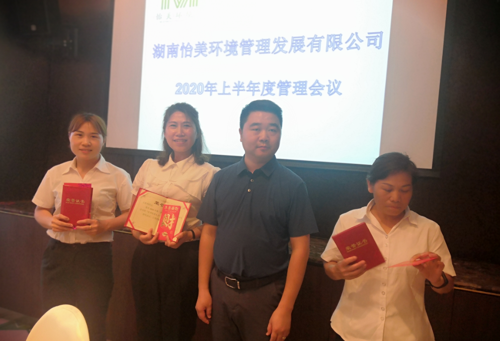 湖南怡美環(huán)境管理發(fā)展有限公司,湖南物業(yè)保潔服務(wù)，商場(chǎng)保潔,石材護(hù)理價(jià)格,市政環(huán)衛(wèi),駐場(chǎng)保潔