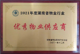 湖南怡美環(huán)境管理發(fā)展有限公司,湖南物業(yè)保潔服務，商場保潔,石材護理價格,市政環(huán)衛(wèi),駐場保潔