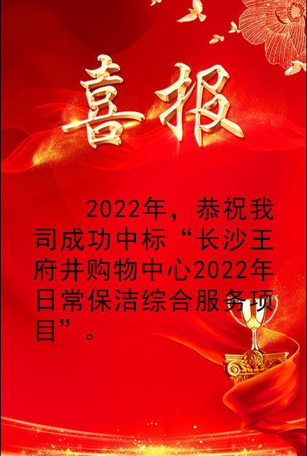 湖南怡美環(huán)境管理發(fā)展有限公司,湖南物業(yè)保潔服務(wù)，商場保潔,石材護(hù)理價(jià)格,市政環(huán)衛(wèi),駐場保潔